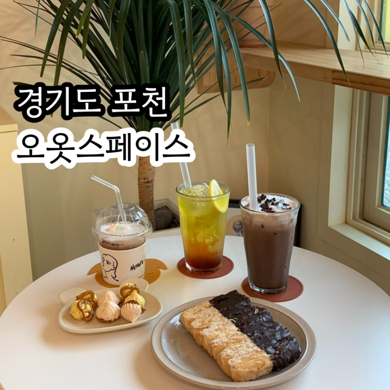 오옷스페이스 이미지