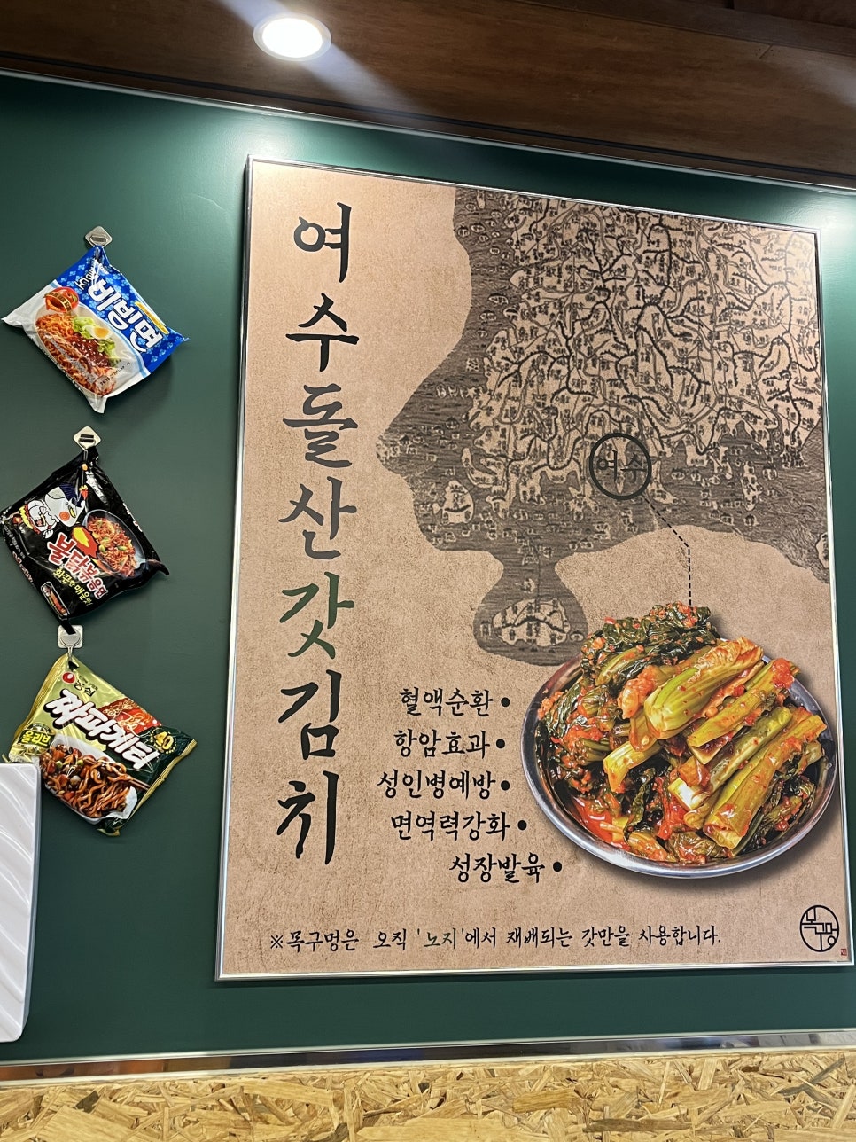 목구멍 영등포구청점 이미지