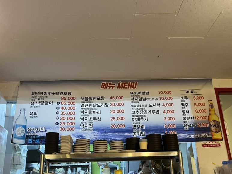 탕탕이2호점 이미지