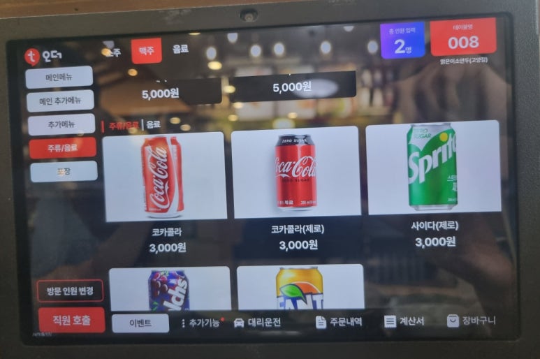 맑은이소만두 이미지
