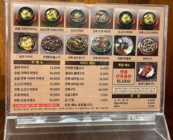 만복미역 이미지