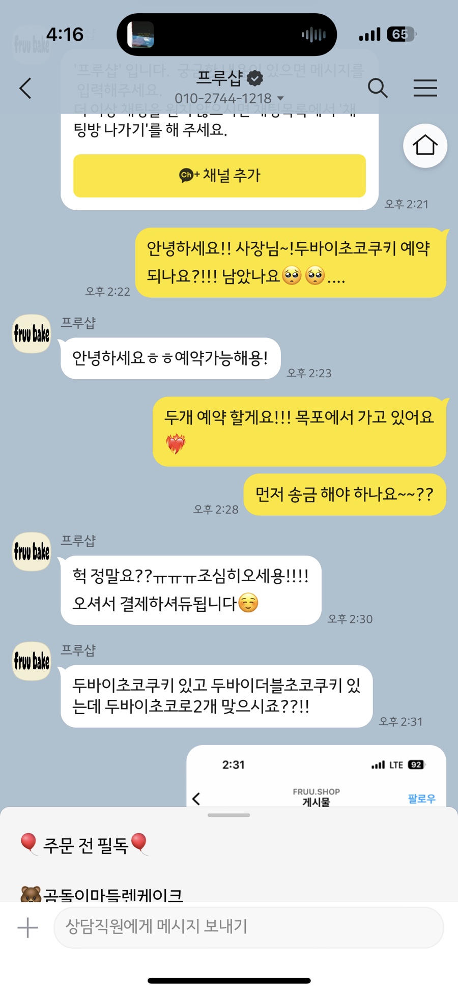 프루샵(fruu shop) 이미지