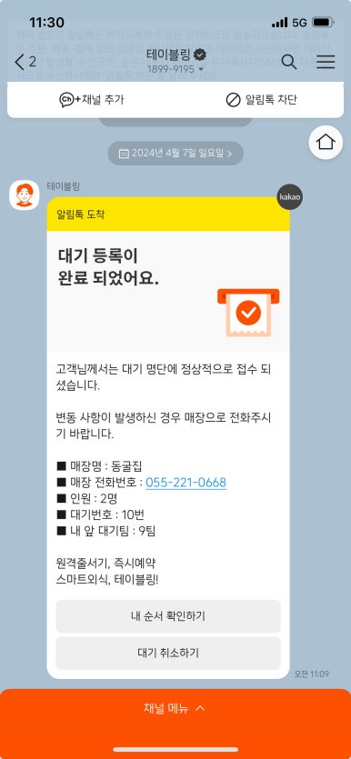 동백장어 이미지