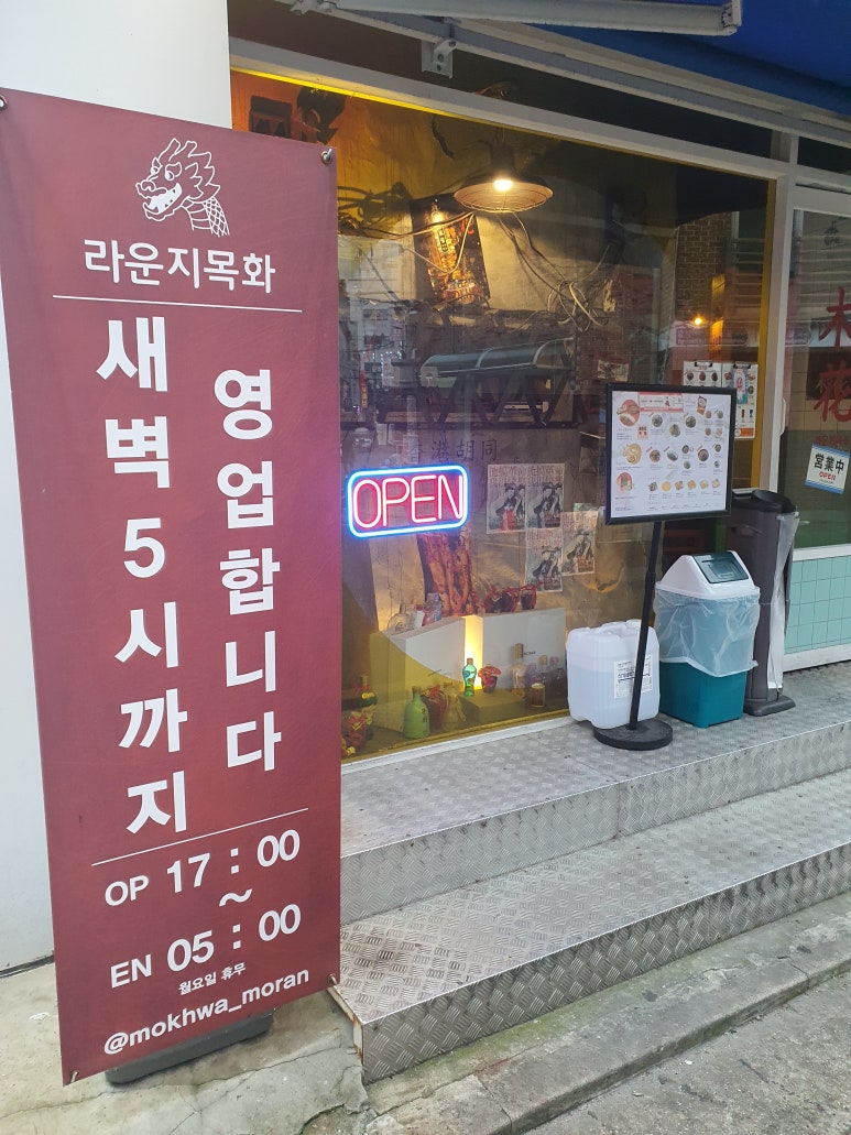 라운지목화모란관 이미지