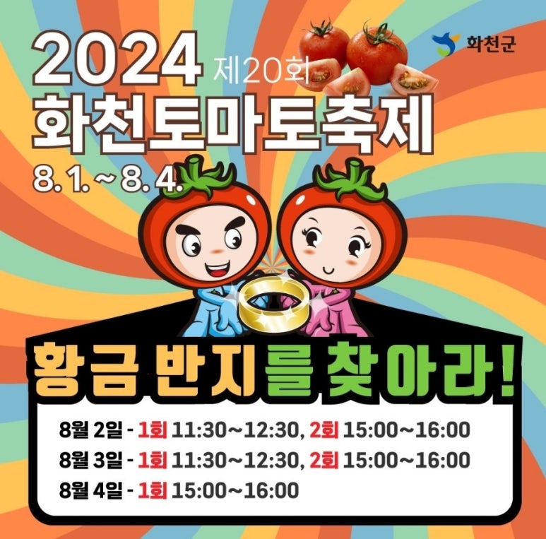 토마토슬라임 이미지