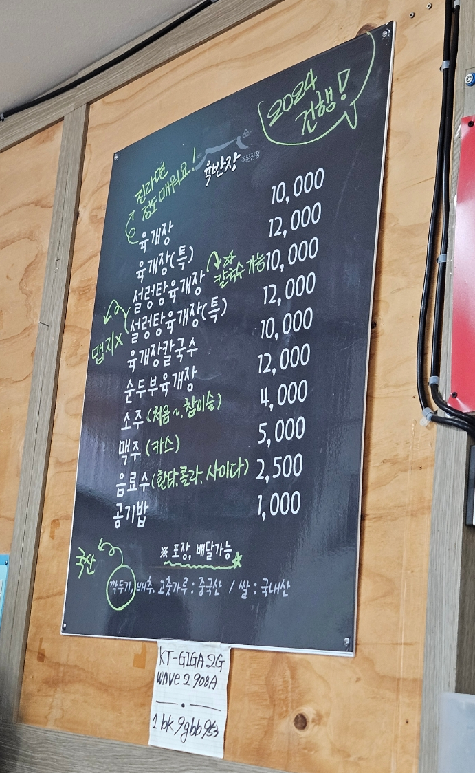 육반장주문진점 이미지