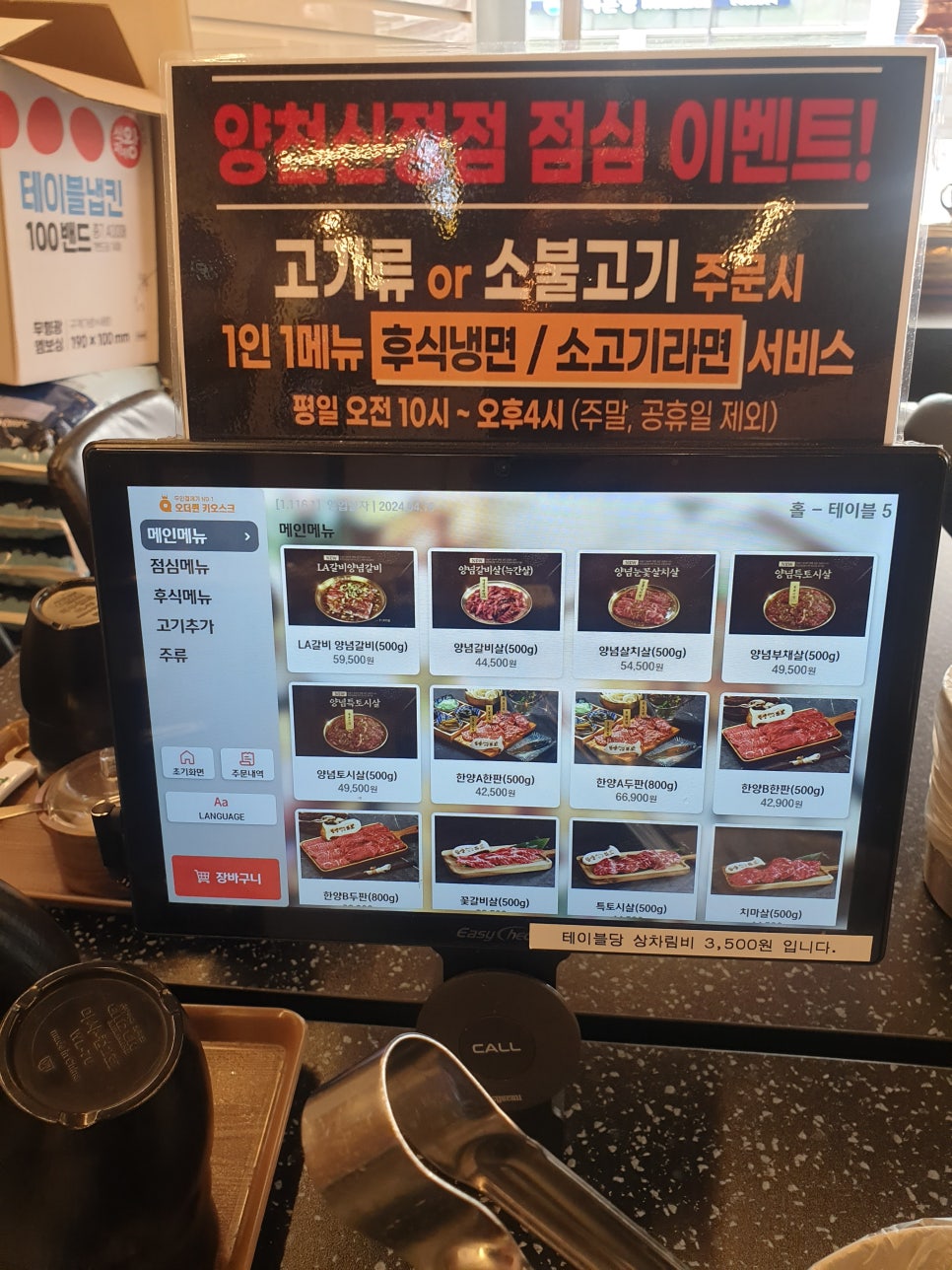 한양화로 양천신정점 이미지