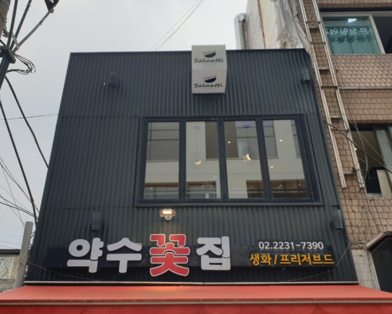 살라아띠 이미지