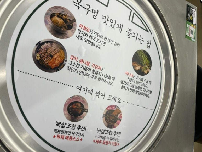 목구멍 영등포구청점 이미지