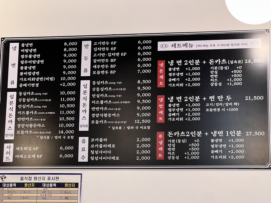 냉면당성서계대점 이미지