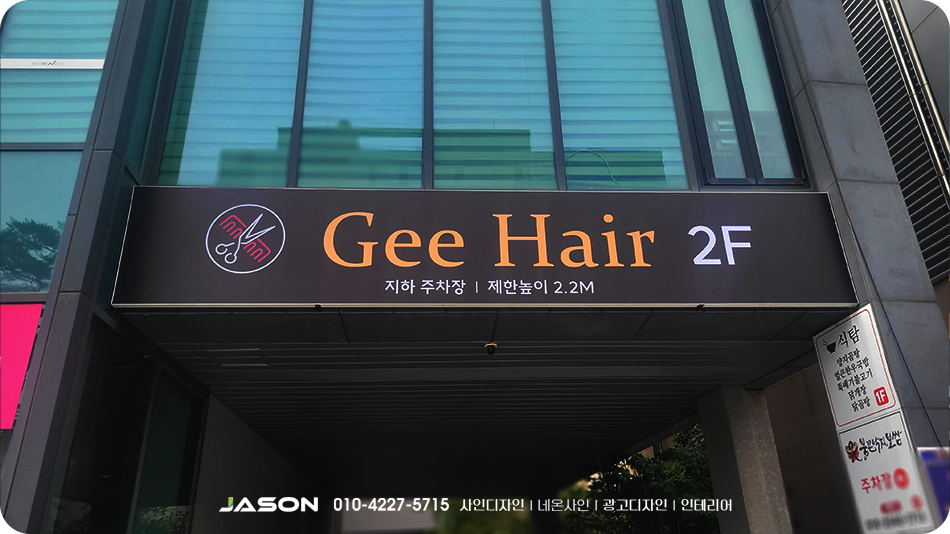 Gee Hair(지헤어) 이미지