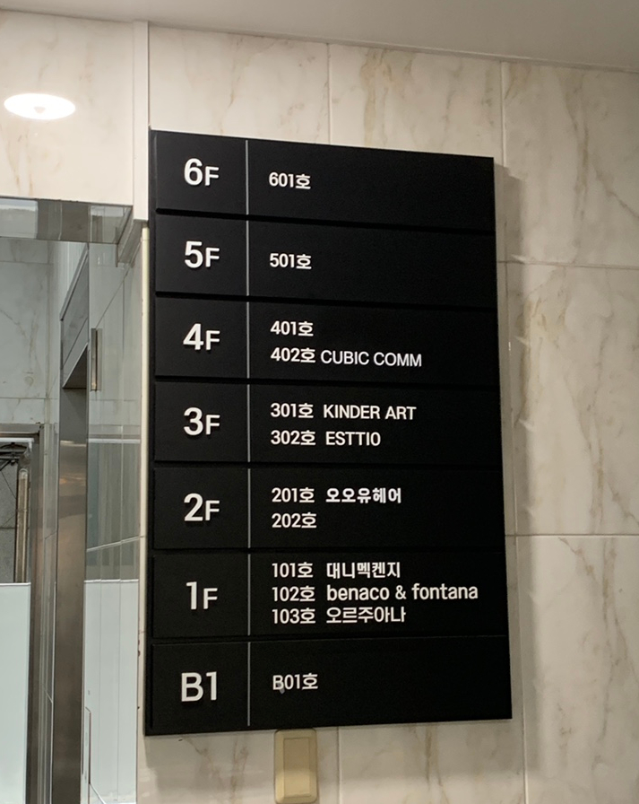 오오유헤어 이미지