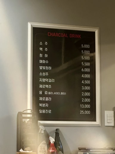 차콜그릴산꼼장어 이미지