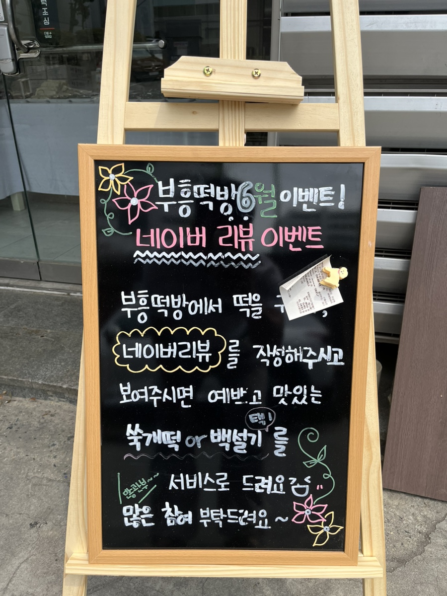 푸른떡방 이미지