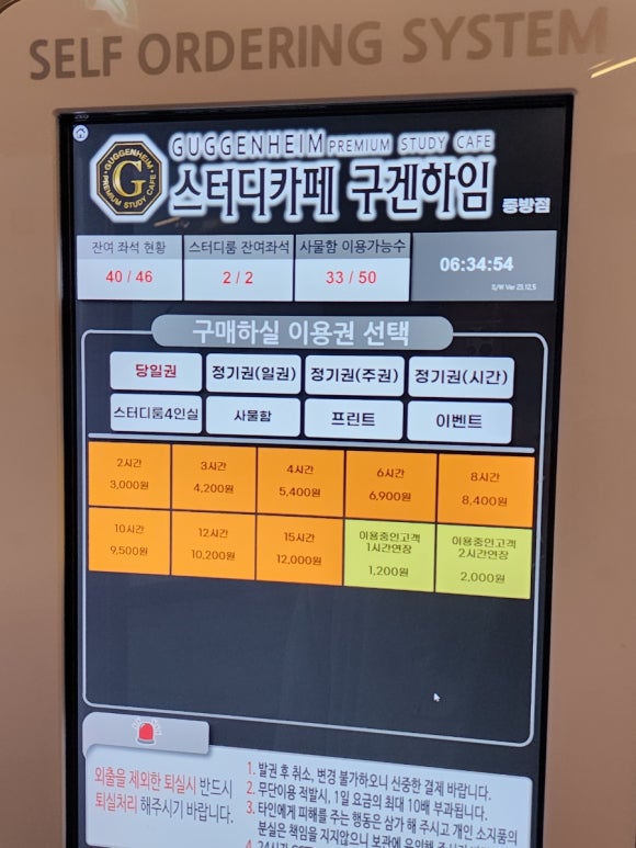 스터디카페구겐하임경산중방점 이미지