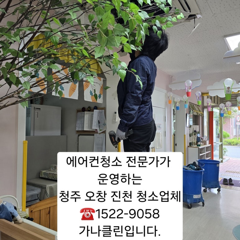 가나클린 이미지