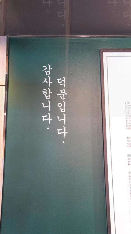 목구멍 김해진영점 이미지