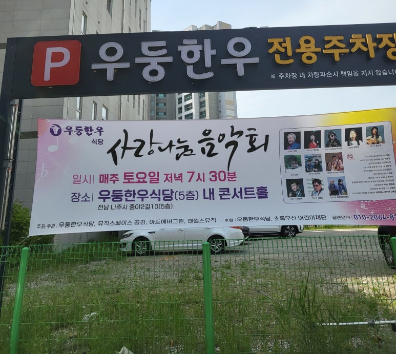우둥한우 이미지
