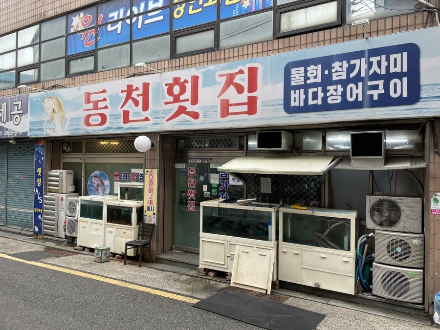 감탄동천 이미지