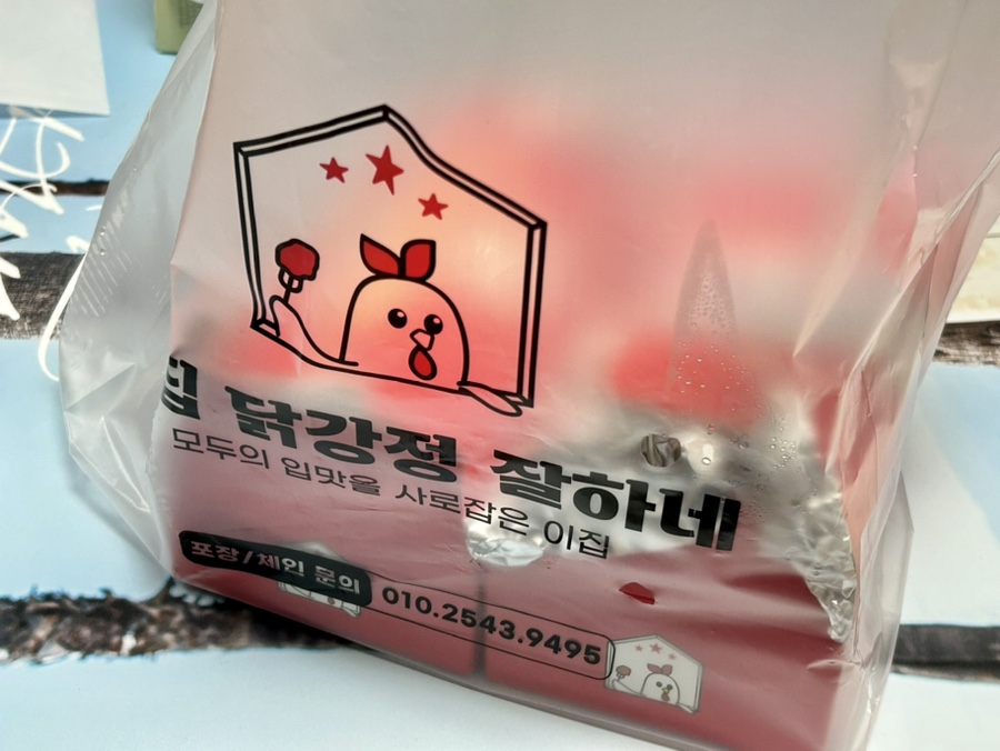 이집닭강정잘하네 이미지