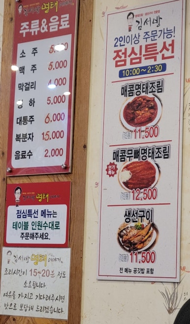 김서방명태이야기 이미지
