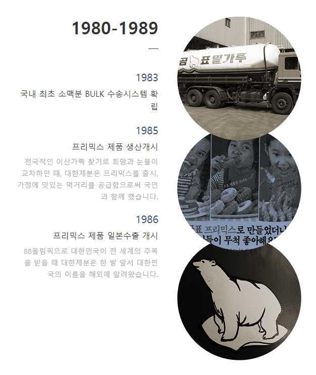 대한싸이로(주) 이미지