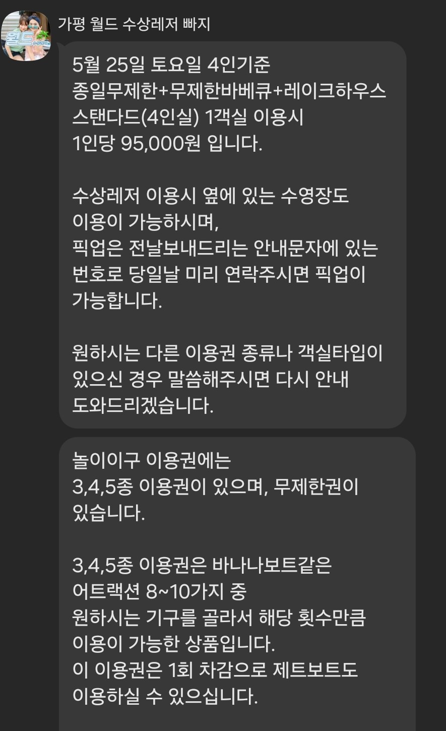 오케이월드여행 이미지