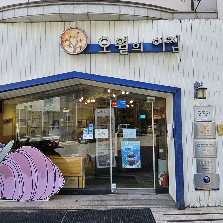 주식회사 오월 이미지