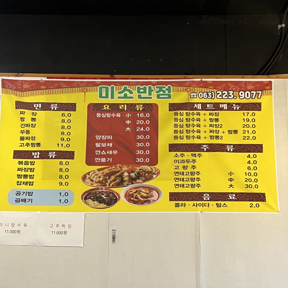 미소반점 이미지