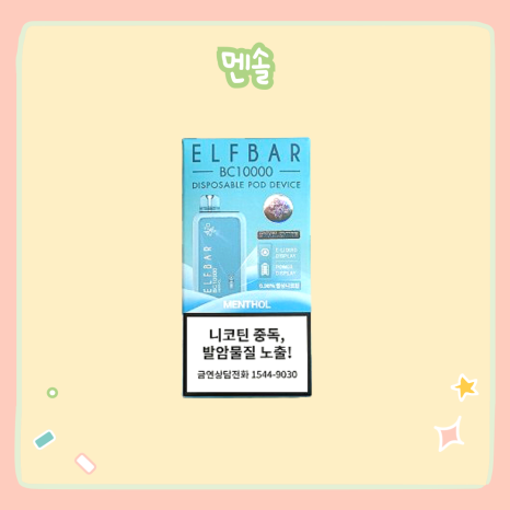 엘프바 이미지
