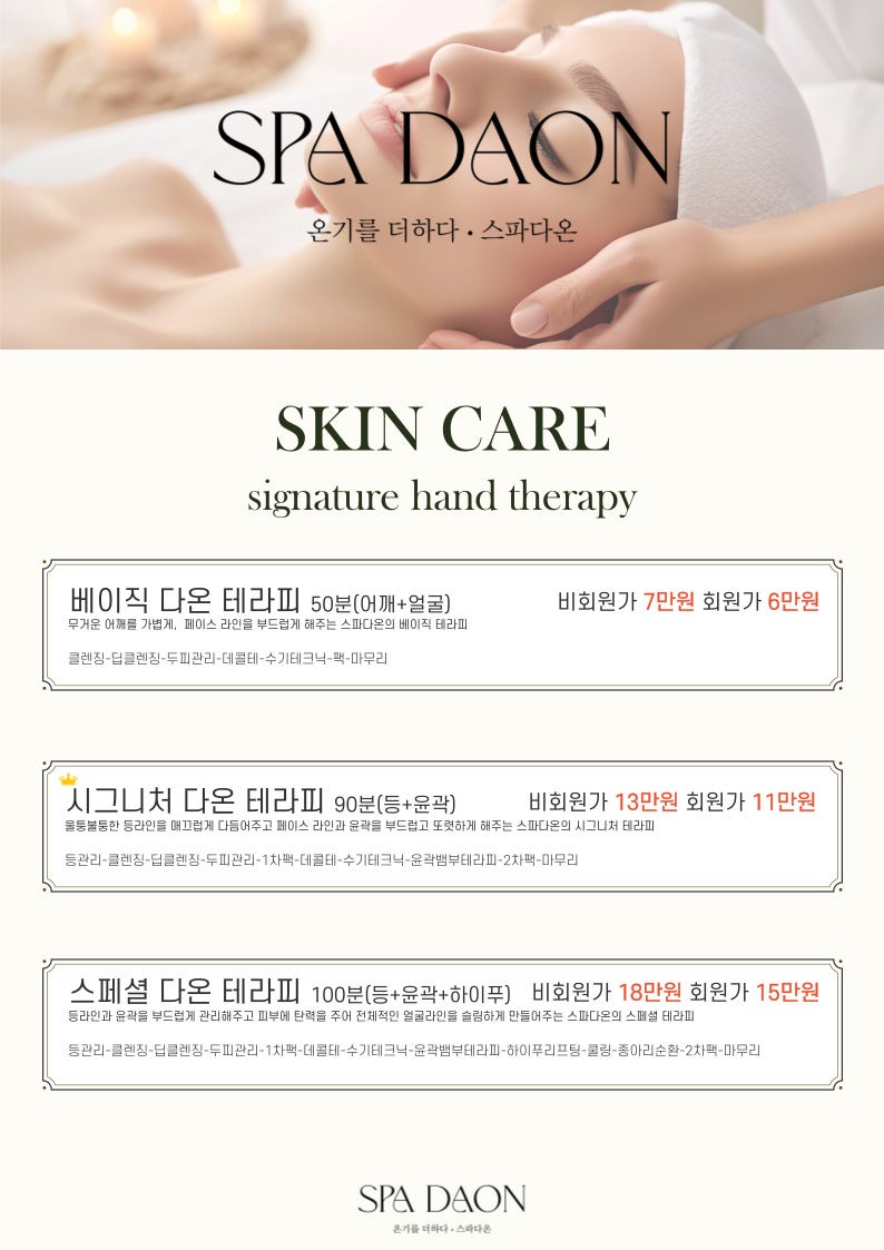 다온종합관리 이미지