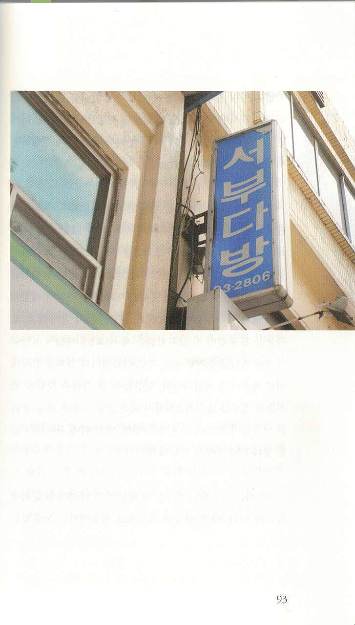 서부다방 이미지