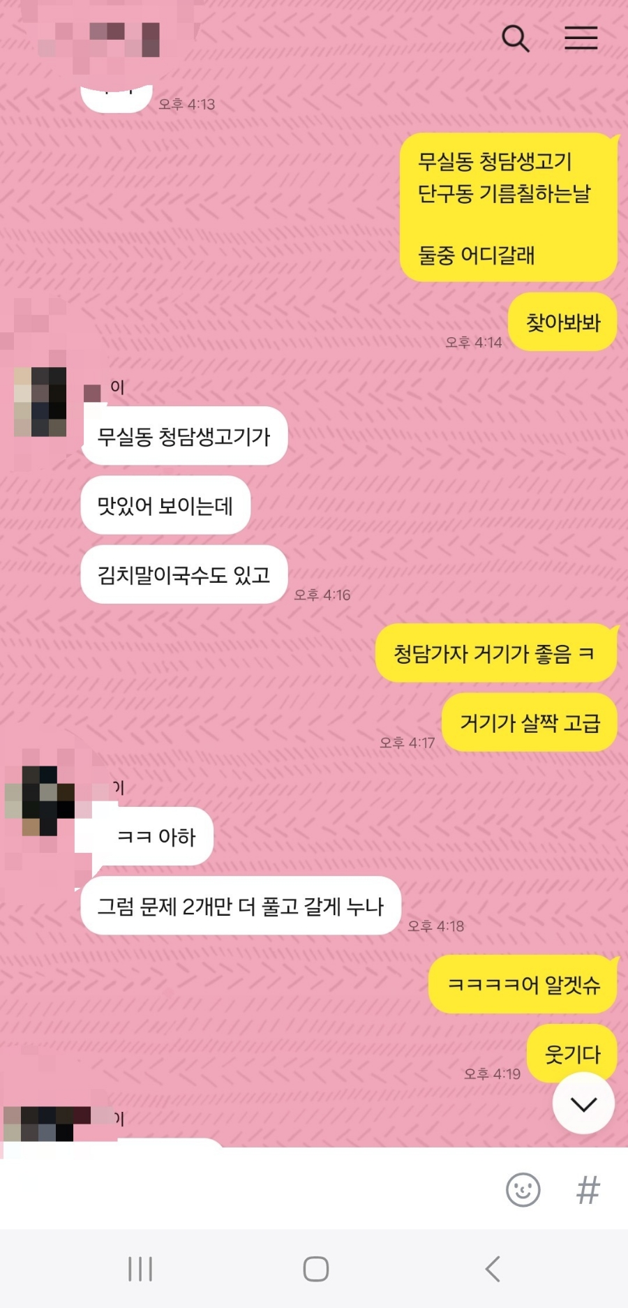 거구생고기 이미지