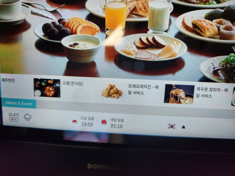 또래오래치킨목우촌참피자 이미지