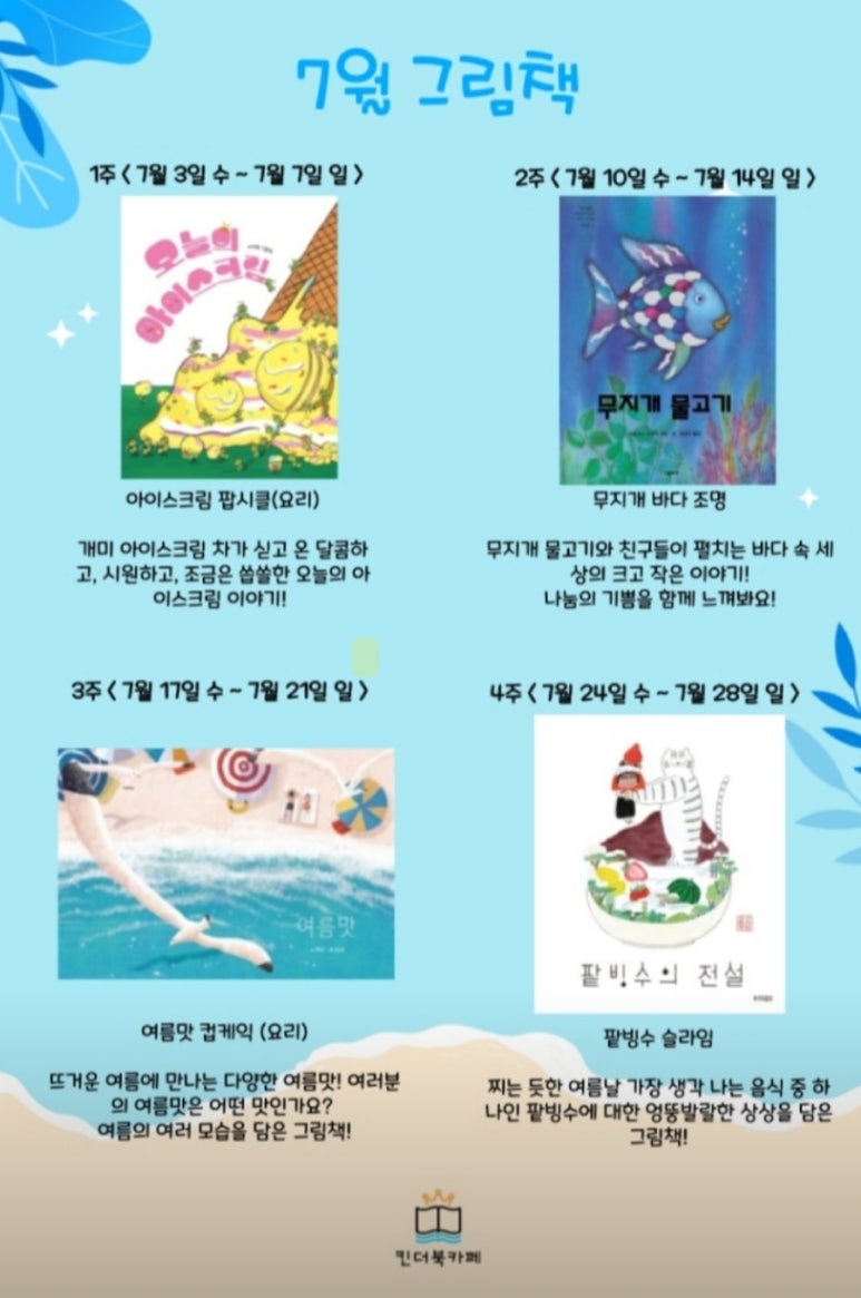 킨더북카페 이미지