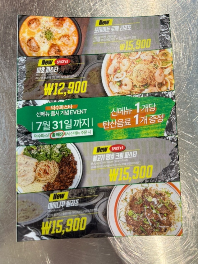 덕수파스타 포항 효자점 이미지