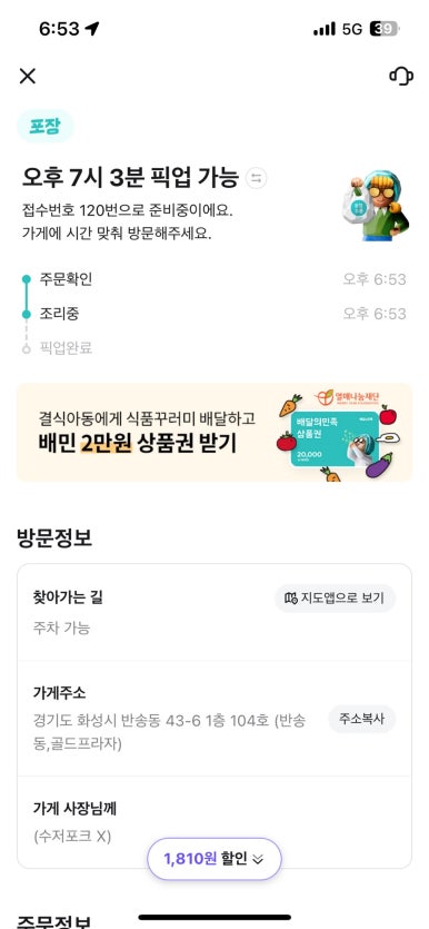 동탄마약떡볶이 본점 이미지