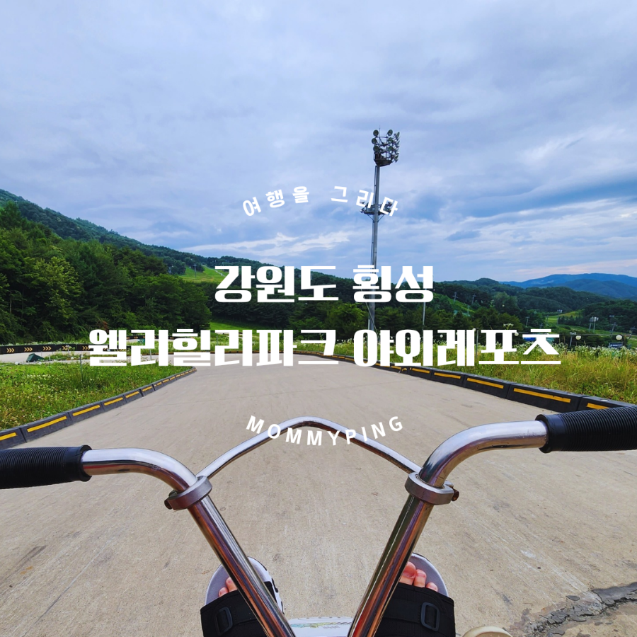 레포츠EV 이미지