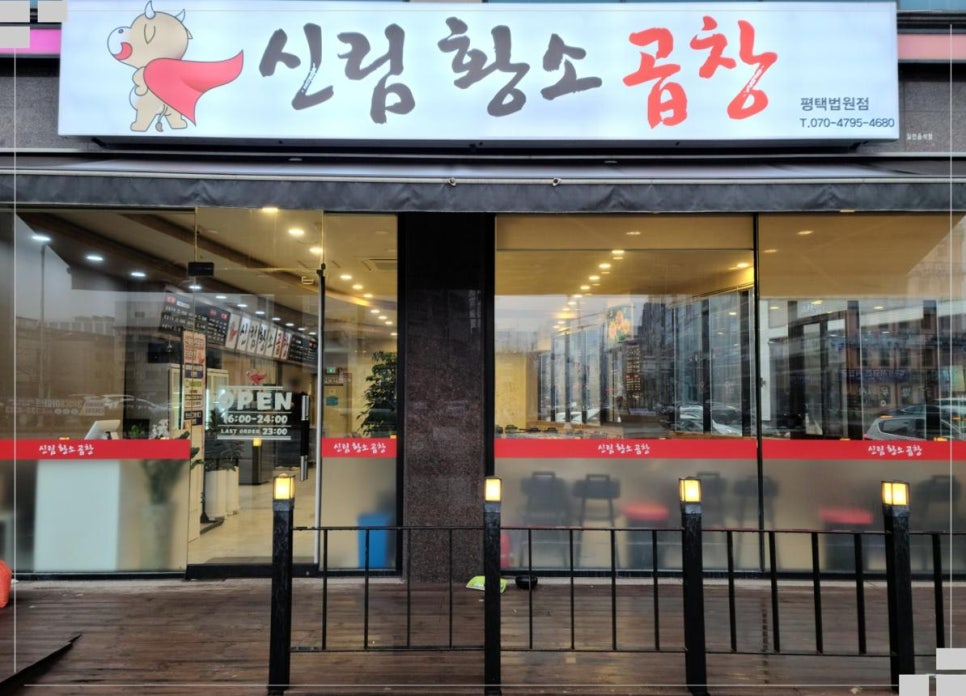 모두의곱창 이미지