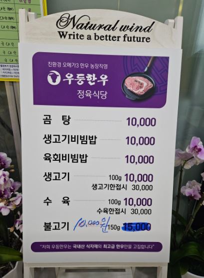 우둥한우 이미지