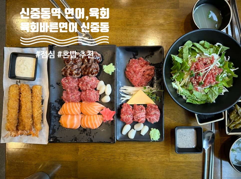 육회바른연어상 이미지
