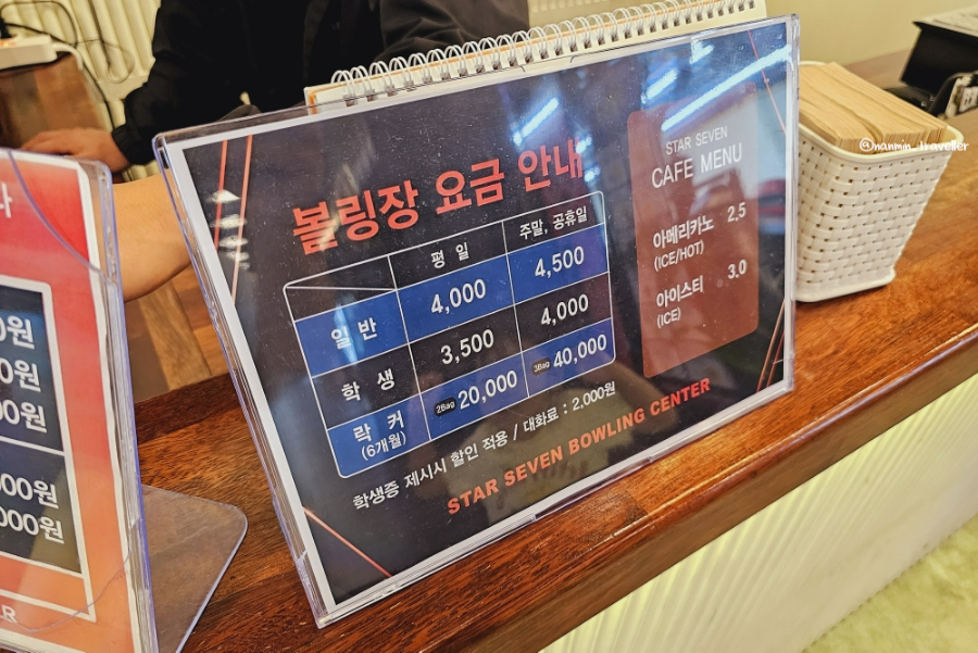 스타세븐볼링장 이미지