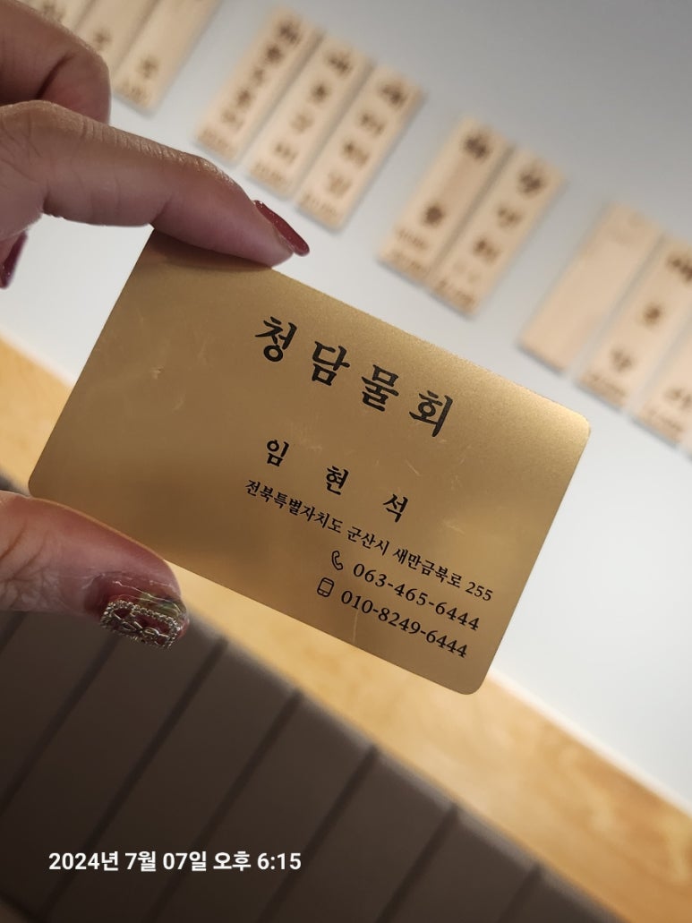 청담물회 이미지