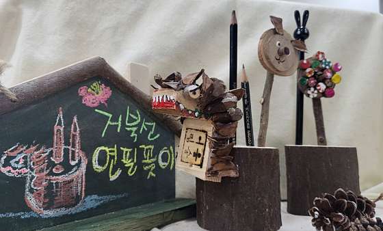 어울림숲학교 이미지