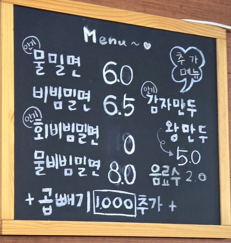 전통본가밀면 이미지