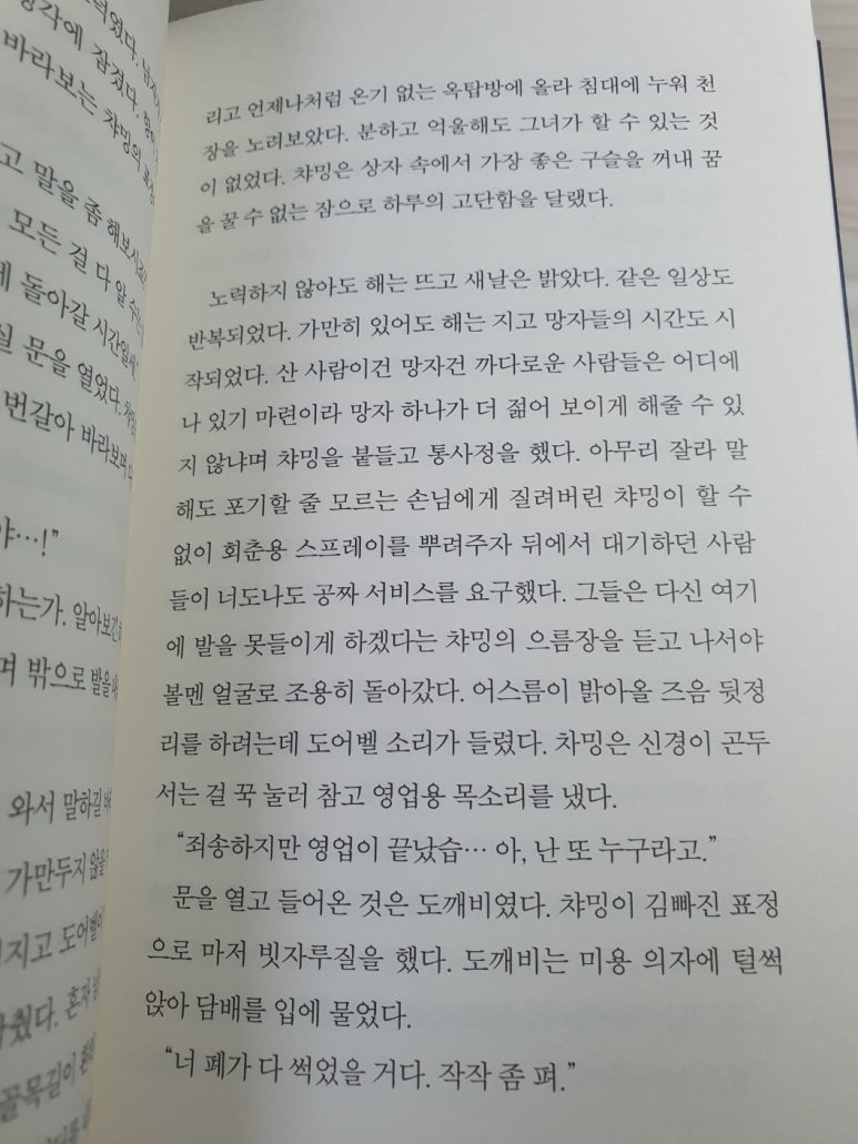 챠밍미용실 이미지