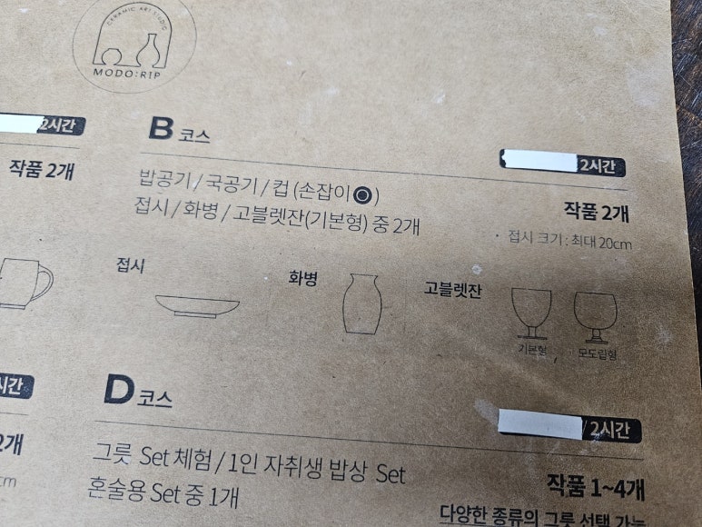 모도립도예공방 이미지