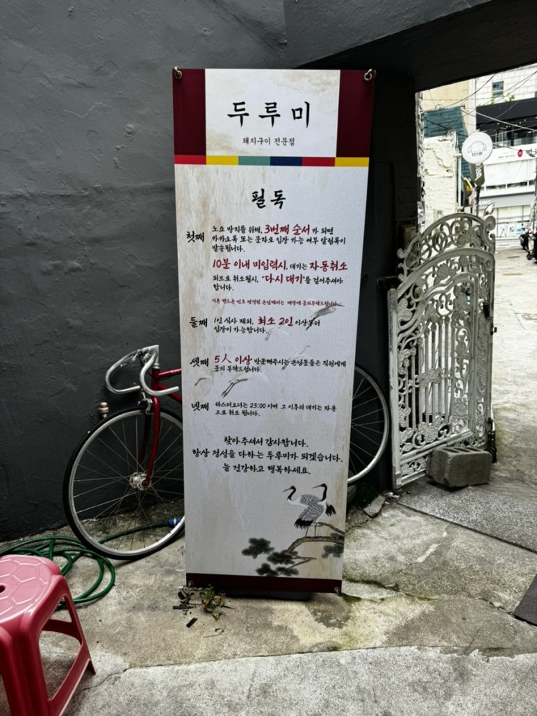 두루미컷 이미지