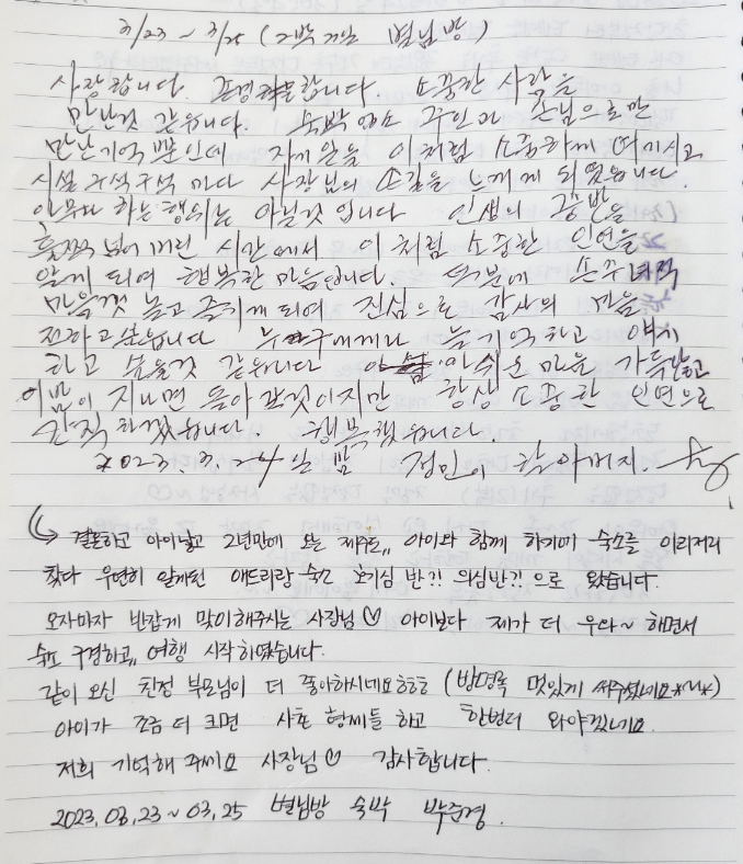 애드리랑 이미지
