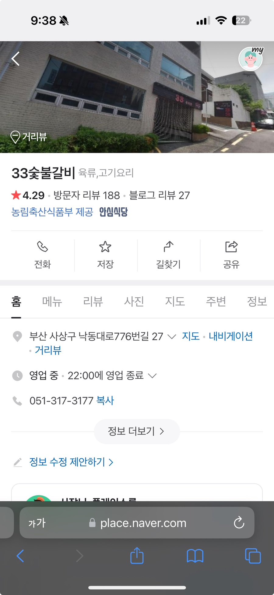 33숯불갈비 이미지